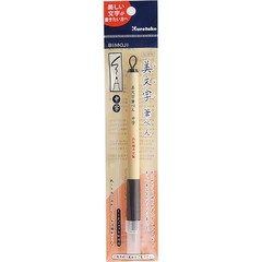 Kuretake Bimoji Fude Pen – Medium Office Product