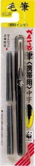 Arts Portable Pocket Brush Pen (Medium Point), 1Pen & 2Refills