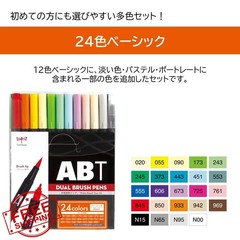 Tombow Dual Brush Pen ABT Twin Marker Assorted