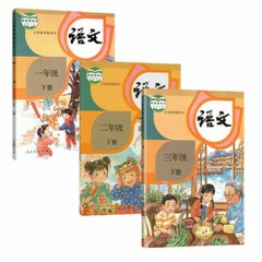 new Chinese textbook grade1-6 正版人教版小学语文课本1-6年级全套