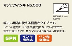 Teranishi Chemical M500-T2-6P Magic ink No.500 6 set Red Erasable F/S