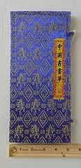 Chinese Buddha Gift Box Brush Set 10 Pes