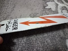 VINTAGE ISRAEL SIGN Hebrew electrical DANGER סכנה خطر الموت enamel metal 40s’