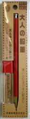 “KITA-BOSHI” 2.0mm Mechanical Pencil, Wooden Barrel with Lead Sharpener