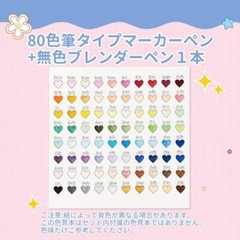Sanrio x Ohuhu Marker Pens Brush Type Fine Tip 80 Colors Pastel Marker Set