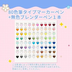 Ohuhu x Sanrio 80 Color + 1 Blender Brush & Broad Marker Set Pastel Tones NEW
