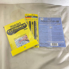 RISO Print Gocco B6 Set Screen Printing Machine Kit Yellow W/Box