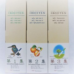 Tombow Irojiten No.1 2 3 Full Volume 90 Colored Pencils Dictionary new F/S