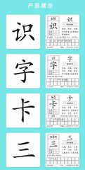 3000 words Chinese characters cards child’s early education in english /Chinese