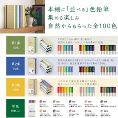 Tombow Colored Pencils Dictionary Irojiten Vol. 1,2,3 Complete Set 90 Color New