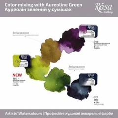 Rosa Gallery Watercolour Paint Tube 10ml Extra Fine Professional paint set
