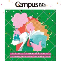 KOKUYO Campus Marking Pen Limited 50th Anniversary 2way Marker 5colorset