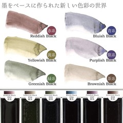 6 Color Water Ink Paint Set Monotone Brown Purple Blue Green Yellow Red