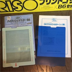 Print Gocco B6 Set