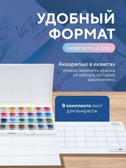 White Nights Professional Watercolor Set 36 Full Pans of Extra Fine Artist