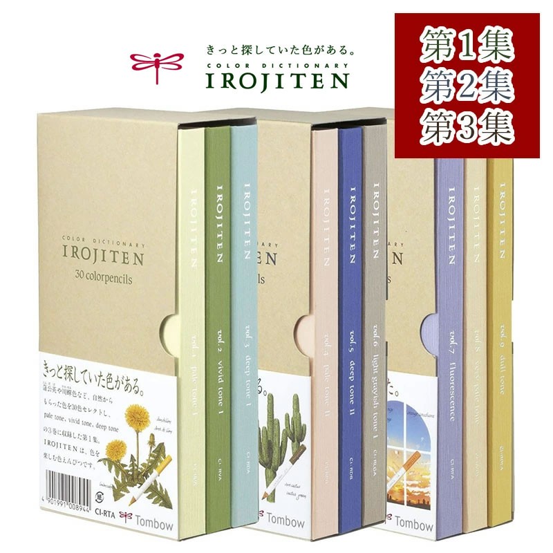 Tombow Colored Pencils Dictionary Irojiten Vol. 1,2,3 Set 90 Color Japan “NEW”