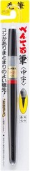 Fude Brush Pen – Medium Point with Water-Soluble Black Ink, 2 Refill Cartridges