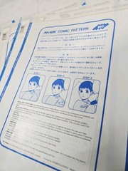 MAXON Comic Big Patterns Japan Set Of 9 Unused Vtg Pre Printed Holbein