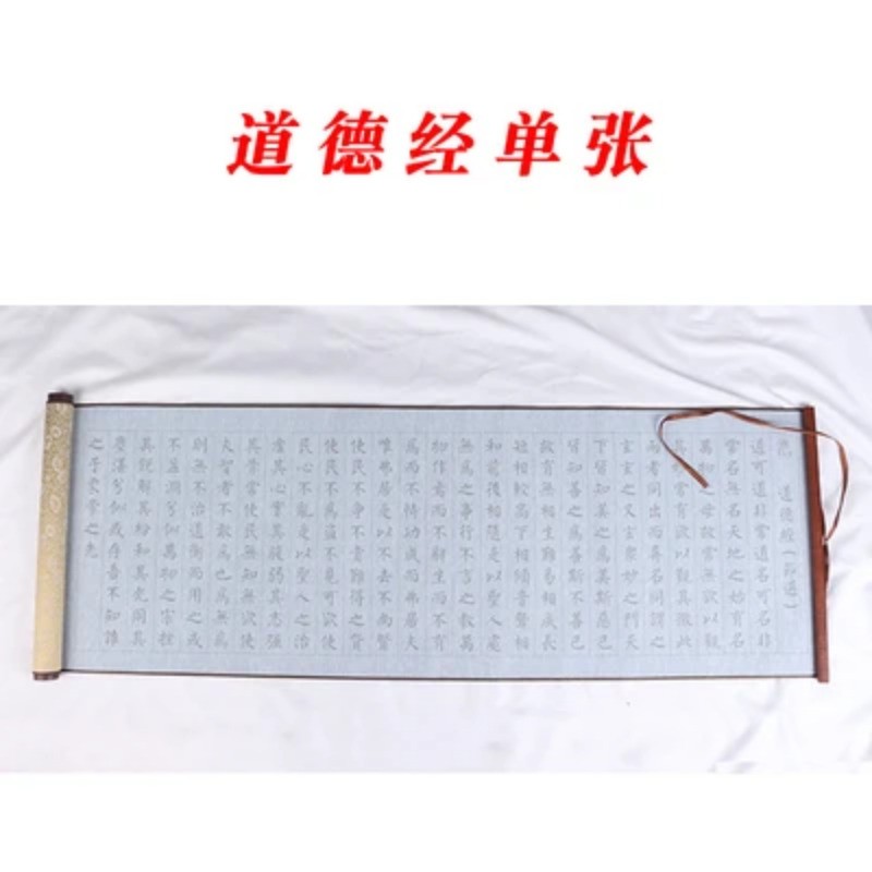Small Regular Script Water Writing Cloth Reusable Calligraphy Copybook