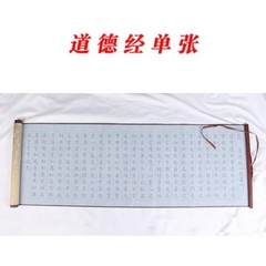 Small Regular Script Water Writing Cloth Reusable Calligraphy Copybook