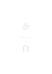 Margin [Special Edition] – A Pure White Canvas