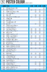 Nicker Poster Color 12 colors 40ml PC40ML12N Watercolor paint Japan