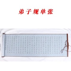 Small Regular Script Water Writing Cloth Reusable Calligraphy Copybook