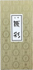 KISSHO GANSAI Pigment Painting 12 colors Set Watercolors Japanese Art Paint