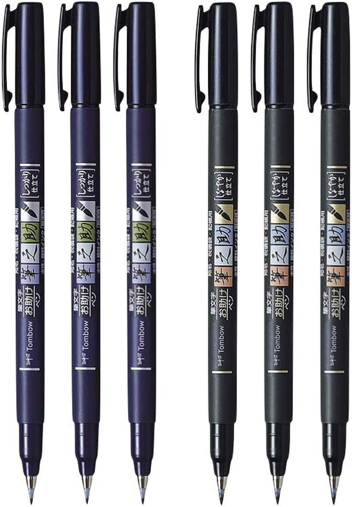 Fudenosuke Brush Pen, 6-Pack, Hard Tip (GCD-111) x3, Soft (GCD-112) x3 – for Pre
