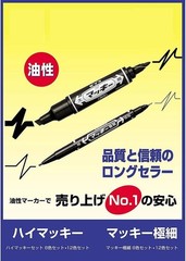 Zebra permanent dye ink marker McKee Extra fine Oil-based Marker Black 5 pcs JPN