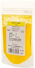 Kusakabe Pigment, Cadmium Yellow, Craft Supplies