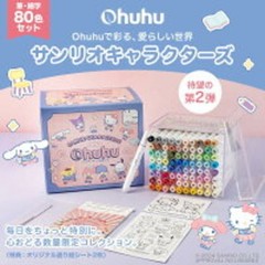 Ohuhu x Sanrio 80 Colors Marker Set Pastel Tones Brush Fine 1 Blender New