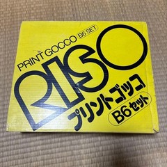 RISO Print Gocco B6 Set SUPER Screen Printing Machine Home Printer
