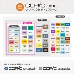 Copic Ciao Start 36-color set Made in Japan