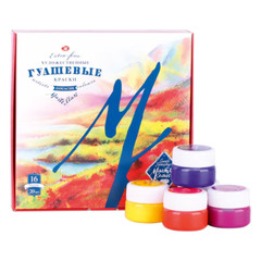 Gouache Paint Set Extra Fine Master Class 16x20ml Craft RUSSIA