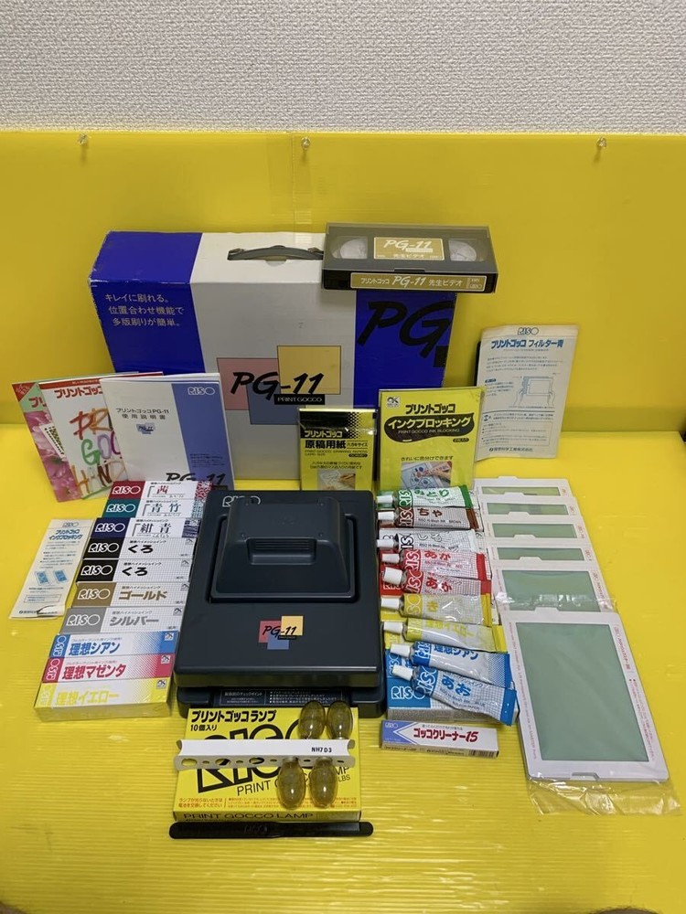 RISO Print Gocco PG-11 Screen Printing Kit Craft Printer For Parts Box Vintage