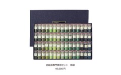 KISSHO Japanese Art Materials IWA-ENOGU NEW natural mineral pigments SET F/S
