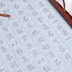 Small Regular Script Water Writing Cloth Reusable Calligraphy Copybook
