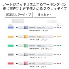 KOKUYO Highlighter 2-way Color Marker Marktus 5colorset