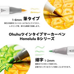 Ohuhu Brush Marker Pen, 320 Colors, Fine Point, Honolulu B Series