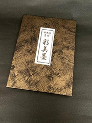 Kissho Kakumi 20 Color Gansai Watercolor Paint Set Japan Sumi-Inspired Art NEW