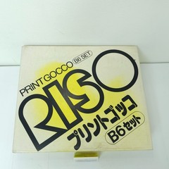 RISO Print Gocco B6 Set Screen Printing Machine Kit Yellow Box Ink Vintage