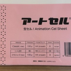 Art Cel® Animation Cel Drawing Raw Sheet Classic 100μ A4 3 Holes 8 Sheets