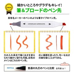 [Gift Wrapping Included] Hanaumi Marker Brush Type 80-Color Set