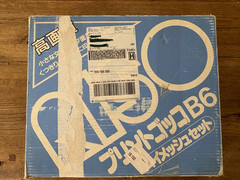 RISO Print Gocco B6 Hi-Mesh Japanese Screenprinting set
